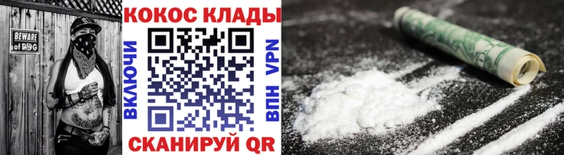 COCAIN 98% Мензелинск