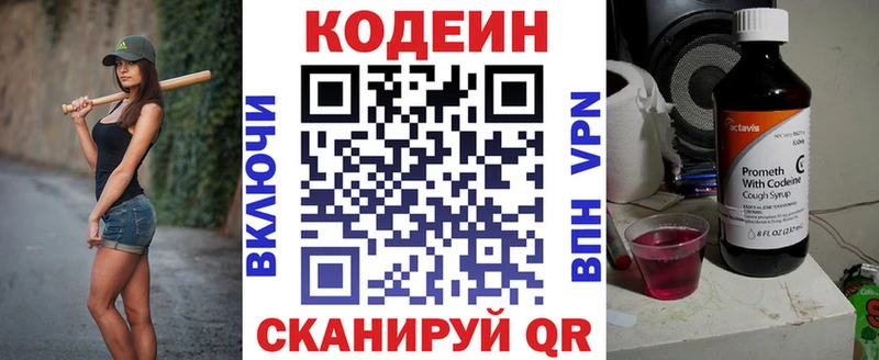 Codein Purple Drank  МЕГА онион  Мензелинск 