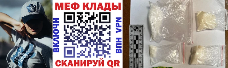 Мефедрон VHQ наркошоп Мензелинск