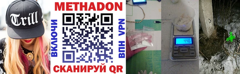 Метадон VHQ  Мензелинск 